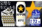 ビール サッポロ お酒 酒 日田