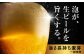 ビール サッポロ お酒 酒 日田