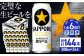 ビール サッポロ お酒 酒 日田