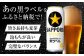 ビール サッポロ お酒 酒 日田