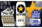 ビール サッポロ お酒 酒 日田