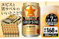 ビール サッポロ お酒 酒 日田