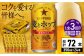 ビール サッポロ お酒 酒 日田