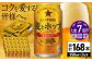 ビール サッポロ お酒 酒 日田