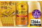 ビール サッポロ お酒 酒 日田