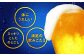ビール サッポロ お酒 酒 日田
