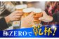 ビール サッポロ お酒 酒 日田