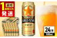 ビール サッポロ お酒 酒 日田