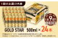 ビール サッポロ お酒 酒 日田