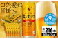 ビール サッポロ お酒 酒 日田