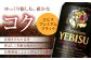 サッポロ ヱビスプレミアムブラック 350ml×24缶 エビス えびす ビール  びーる 酒 サッポロ