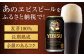 サッポロ ヱビスプレミアムブラック 350ml×24缶 エビス えびす ビール  びーる 酒 サッポロ