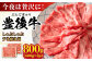牛肉 おおいた豊後牛 おおいた 豊後牛 黒毛和牛 スライス しゃぶしゃぶすき焼き しゃぶしゃぶ すき焼き