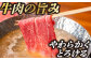 牛肉 おおいた豊後牛 おおいた 豊後牛 黒毛和牛 スライス しゃぶしゃぶすき焼き しゃぶしゃぶ すき焼き