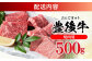 牛肉 おおいた豊後牛 おおいた 豊後牛 黒毛和牛 国産  焼肉 焼肉用