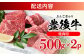 牛肉 おおいた豊後牛 おおいた 豊後牛 黒毛和牛 国産  焼肉 焼肉用