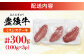 牛肉 おおいた豊後牛 おおいた 豊後牛 黒毛和牛 ステーキ 国産  みすじ ミスジ ミスジステーキ 希少部位 希少