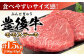 牛肉 おおいた豊後牛 おおいた 豊後牛 黒毛和牛 ステーキ  赤身ステーキ 赤身 もも モモ モモステーキ