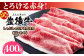 訳あり 牛肉 おおいた豊後牛  豊後牛 黒毛和牛 スライス しゃぶしゃぶすき焼き  国産  霜降り 肩 もも モモ 
