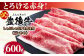 訳あり 牛肉 おおいた豊後牛  豊後牛 黒毛和牛 スライス しゃぶしゃぶすき焼き  国産  霜降り 肩 もも モモ 