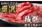 訳あり 牛肉 おおいた豊後牛  豊後牛 黒毛和牛 スライス しゃぶしゃぶすき焼き  国産  霜降り 肩 もも モモ 