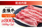 訳あり 牛肉 おおいた豊後牛  豊後牛 黒毛和牛 スライス しゃぶしゃぶすき焼き  国産  霜降り 肩 もも モモ 