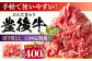 牛肉 おおいた豊後牛 おおいた 豊後牛 黒毛和牛 赤身 薄切り 切り落とし