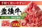 牛肉 おおいた豊後牛 おおいた 豊後牛 黒毛和牛 赤身 薄切り 切り落とし