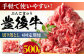 牛肉 おおいた豊後牛 おおいた 豊後牛 黒毛和牛 赤身 薄切り 切り落とし