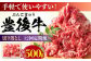 牛肉 おおいた豊後牛 おおいた 豊後牛 黒毛和牛 赤身 薄切り 切り落とし