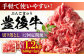 牛肉 おおいた豊後牛 おおいた 豊後牛 黒毛和牛 赤身 薄切り 切り落とし