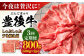 牛肉 おおいた豊後牛 おおいた 豊後牛 黒毛和牛 スライス しゃぶしゃぶすき焼き しゃぶしゃぶ すき焼き