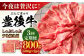 牛肉 おおいた豊後牛 おおいた 豊後牛 黒毛和牛 スライス しゃぶしゃぶすき焼き しゃぶしゃぶ すき焼き