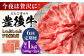 牛肉 おおいた豊後牛 おおいた 豊後牛 黒毛和牛 スライス しゃぶしゃぶすき焼き しゃぶしゃぶ すき焼き