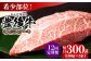 牛肉 おおいた豊後牛 おおいた 豊後牛 黒毛和牛 ステーキ 国産  みすじ ミスジ ミスジステーキ 希少部位 希少