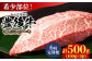 牛肉 おおいた豊後牛 おおいた 豊後牛 黒毛和牛 ステーキ 国産  みすじ ミスジ ミスジステーキ 希少部位 希少