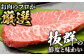 牛肉 おおいた豊後牛 おおいた 豊後牛 黒毛和牛 ステーキ 国産  みすじ ミスジ ミスジステーキ 希少部位 希少
