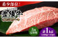 牛肉 おおいた豊後牛 おおいた 豊後牛 黒毛和牛 ステーキ 国産  みすじ ミスジ ミスジステーキ 希少部位 希少