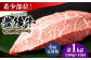 牛肉 おおいた豊後牛 おおいた 豊後牛 黒毛和牛 ステーキ 国産  みすじ ミスジ ミスジステーキ 希少部位 希少