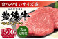 牛肉 おおいた豊後牛 おおいた 豊後牛 黒毛和牛 ステーキ  赤身ステーキ 赤身 もも モモ モモステーキ
