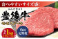 牛肉 おおいた豊後牛 おおいた 豊後牛 黒毛和牛 ステーキ  赤身ステーキ 赤身 もも モモ モモステーキ