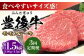 牛肉 おおいた豊後牛 おおいた 豊後牛 黒毛和牛 ステーキ  赤身ステーキ 赤身 もも モモ モモステーキ