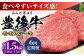 牛肉 おおいた豊後牛 おおいた 豊後牛 黒毛和牛 ステーキ  赤身ステーキ 赤身 もも モモ モモステーキ