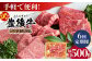 訳あり 牛肉 おおいた豊後牛 おおいた 豊後牛 黒毛和牛 国産  焼肉 焼肉用