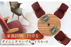 Toisu（トイス）Plan D（1P回転4個） 日田市 / 株式会社アサヒ [ARDD005]