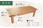 リビングテーブル 家具 インテリア 天然木 木製 大分 日田