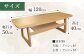 リビングテーブル 家具 インテリア 天然木 木製 大分 日田
