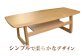 リビングテーブル 家具 インテリア 天然木 木製 大分 日田