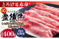 訳あり 牛肉 おおいた豊後牛  豊後牛 黒毛和牛 スライス しゃぶしゃぶすき焼き  国産  霜降り 肩 もも モモ 
