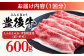 訳あり 牛肉 おおいた豊後牛  豊後牛 黒毛和牛 スライス しゃぶしゃぶすき焼き  国産  霜降り 肩 もも モモ 
